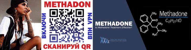 МЕТАДОН кристалл  цены   Кудрово 